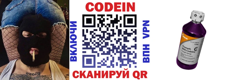 Кодеин напиток Lean (лин)  где продают   Ростов 