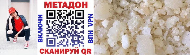 Метадон methadone  купить наркоту  Ростов 